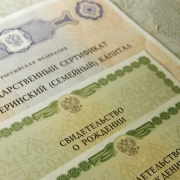Материнский капитал в 2024 забайкальский край